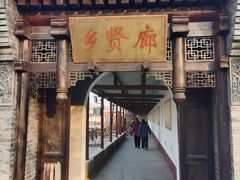 -河北村民俗体验园