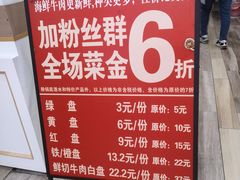 -杨老板·海鲜集市火锅·鲜切牛肉(中防万宝店)