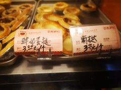 -嘉乐蛋挞王(文明分店)