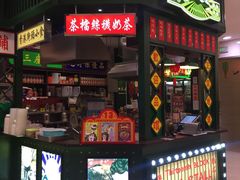 门面-香港十三座(宝山万达店)