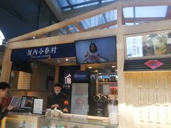 -厝内小眷村(西单大悦城店)