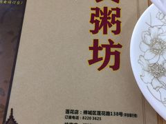 -南记食粥坊·宵夜大排档(岭南分店)