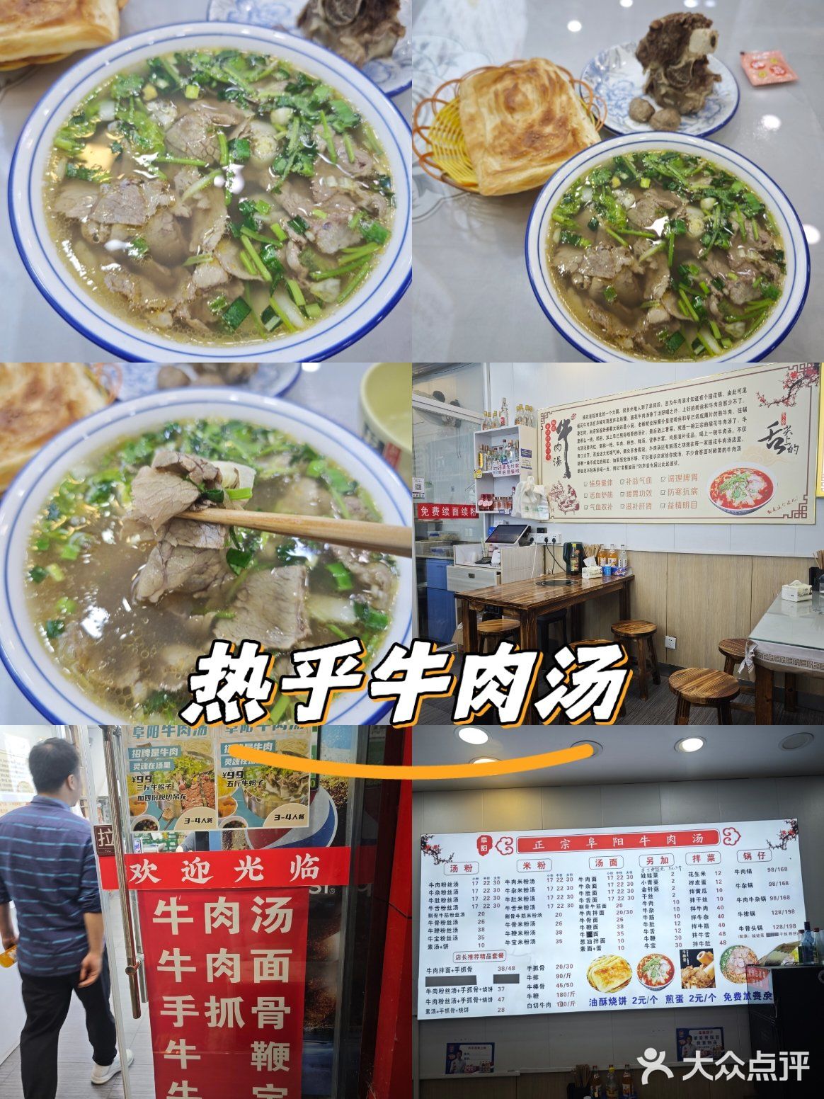 暖心牛肉汤时间