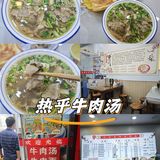暖心牛肉汤时间