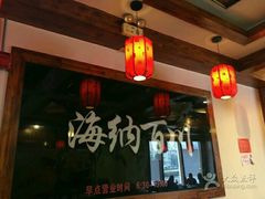 -张家大院(幕府西路店)