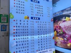 -夏食光安顺小舒冰粉冰浆(甲秀楼店)