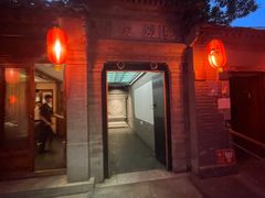 -花家怡园