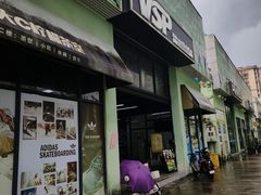 -VSP火山滑板极限公园