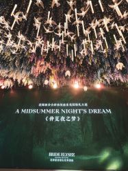 -花嫁丽舍婚礼殿堂(世博江景店)