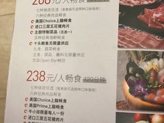 -MoMo牧场·寿喜烧专门店(长泰广场店)
