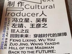-上海当代艺术博物馆