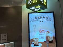 -奈雪的茶(市百一店)