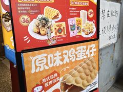 -咕噜咕噜·章鱼小丸子(西湖路店)