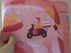 -丽华快餐(红庄国际店)