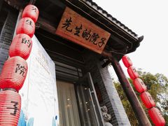 -乌托邦轰趴日租聚会别墅(先生的院子店)