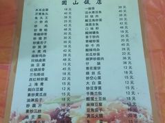 炒莴笋-圆之梦西饼店(岳屏小区店)