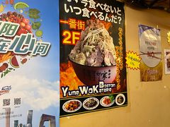 -拉面莊夢語＆中华料理八椿
