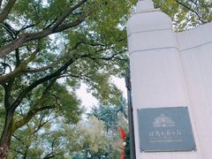 -上海汾阳花园酒店