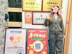 -和庆斋羊蝎子火锅·碳缸烧烤(顺义旗舰店)