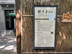 -张乐平故居