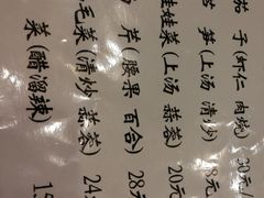 菜单-羊上树(南门外店)