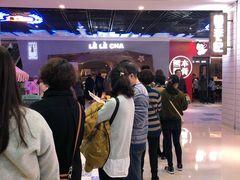 -LELECHA乐乐茶(上海五角场万达广场店)