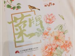 -广东胜利宾馆西关粤中餐厅