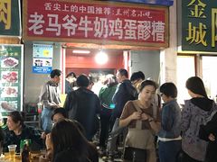 等位区-清真老马家国华牛奶鸡蛋醪糟(正宁路店)