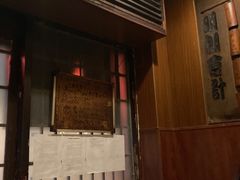 -福烤锦花(长乐路店)