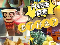 -海德温泉生活馆(朝阳大悦城店)