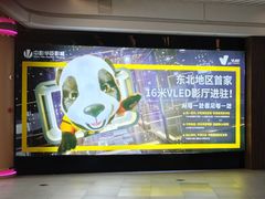-中影华臣影城VLED(赠4小时停车 西安路店)