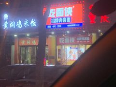 -吃面侠(洋货市场店)
