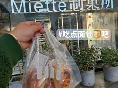 -Miette制菓所