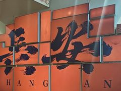 -朱光玉火锅馆(小寨原力场店)