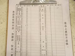 账单-大龙火锅(老店)