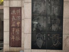 -上海市长宁区天山中医医院