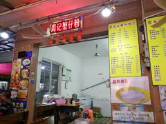 -周记蟹仔粉(侨港风情街店)
