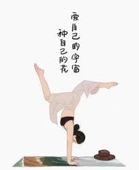 -卡莫瑜伽·普拉提