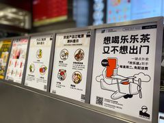 -LELECHA乐乐茶(新街口大洋店)