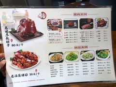-老天桥酱肉烧饼夹肘子(天桥店)
