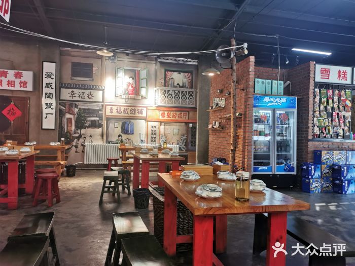 胡同小馆(新威路店)大堂图片