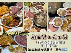 -汕头市小公园
