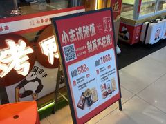 -小吊梨汤·北京菜·烤鸭(鸟巢店)