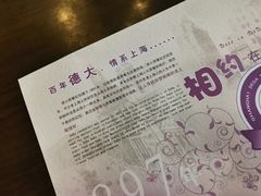 -德大西餐社(云南南路店)