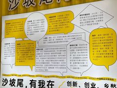 -沙坡尾艺术西区