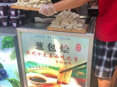 葱包烩-河坊美食街(河坊街店)