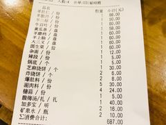 -金生隆(六铺炕店)