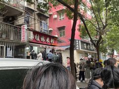 -覃肥叔桂林米粉(粮道街店)