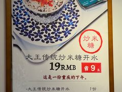 -大王油茶(二厂文创公园店)