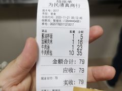 -上海为民商行清真饭店(南大路店)